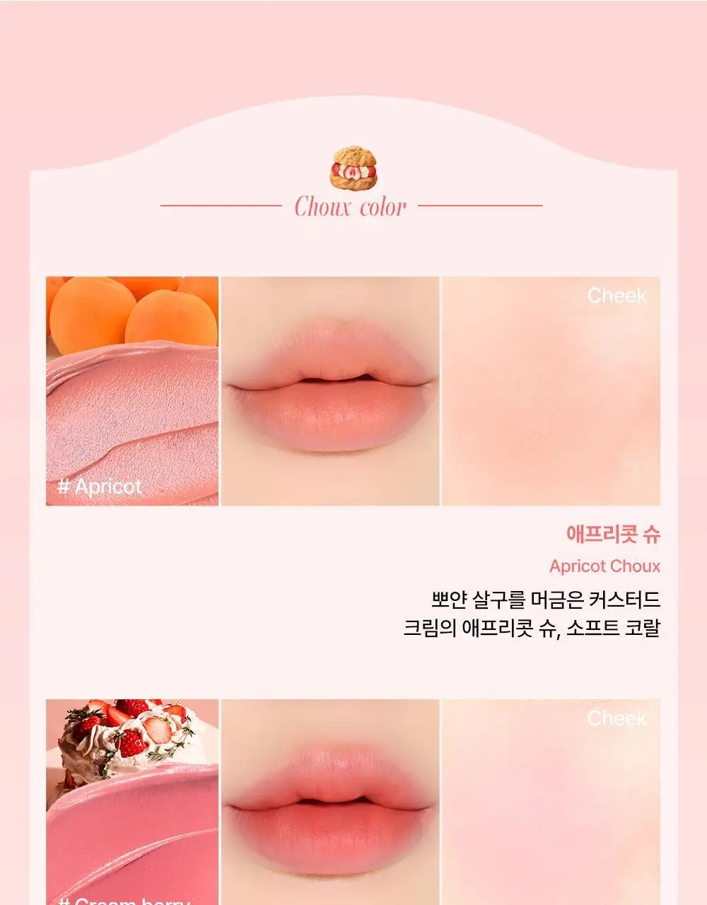 [매끈보송/착붙블러틴트] 잉가 벨벳 슈 틴트 4.5g_6컬러 상세페이지 20